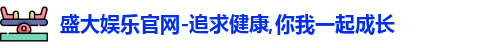 盛大娱乐